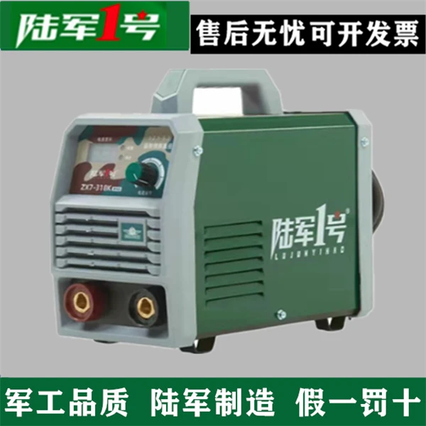 陆军一号电焊机250K全铜双电压焊机315 318 418K家用工业级手工焊