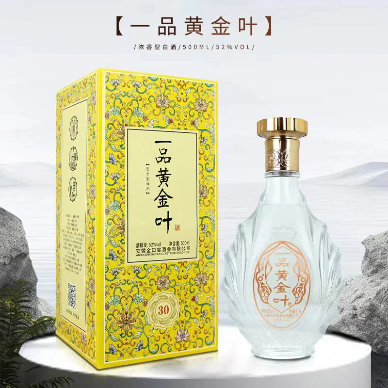 金口宴一品黄金叶纯粮酿造浓香行白酒礼盒装52度500毫升52度