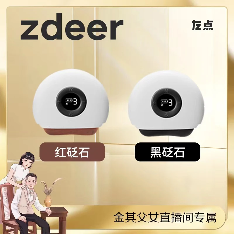 【金其专属】左点智能迷你砭石按摩器恒温热敷面部刮刮板礼物家用