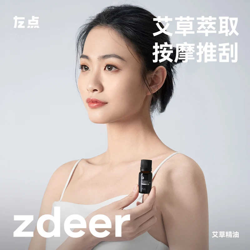 左点10mL萃取眼部身体精油按摩油瓶装温和瓶装家用芳香家用便携式