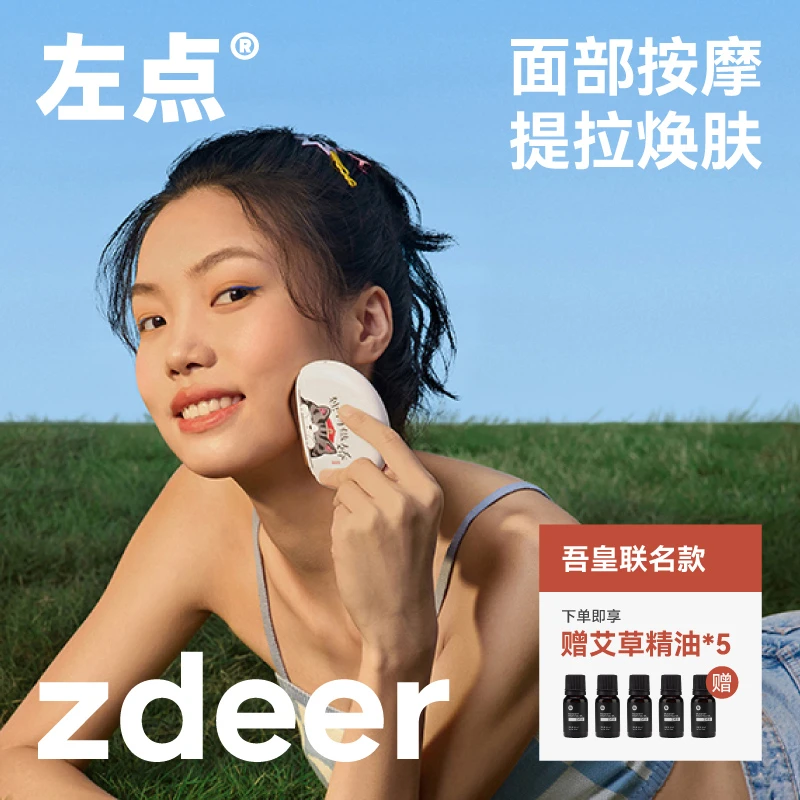 左点迷你智能砭石刮刮板全身可用按摩器发热震动推提刮脸板按摩仪