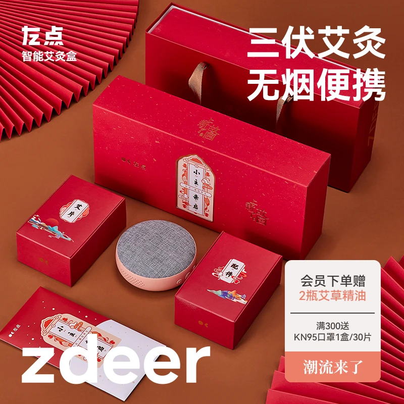 左点智能无烟电子热灸便携艾草艾饼艾灸盒故宫联名随身灸