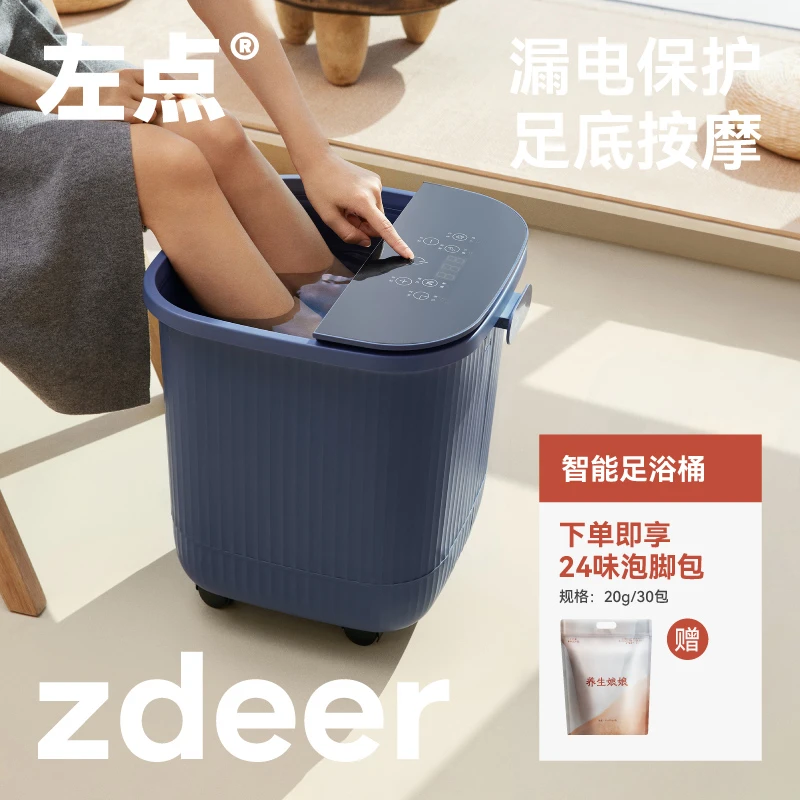 左点智能泡脚桶按摩加热足浴器过小腿电动足洗脚桶浴盆恒温全自动