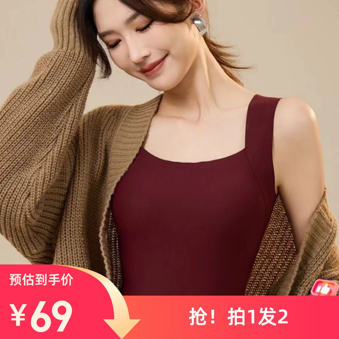 【飞鱼专属】秋冬玻色因背心安可拉红美肤衣隐形热能肌底衣润肤女
