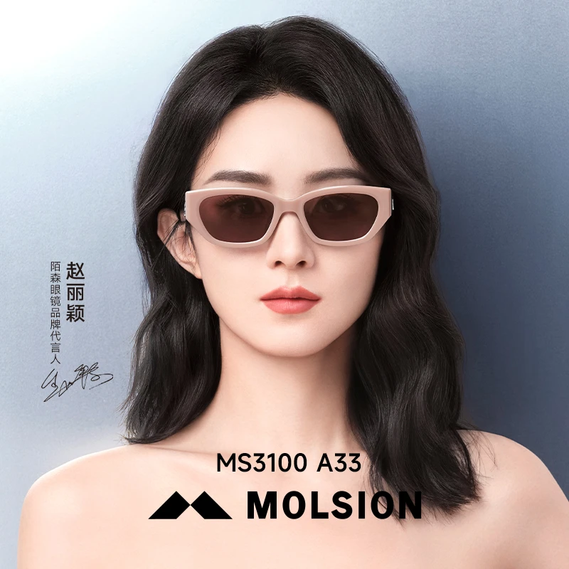 陌森女24年赵丽颖同款太阳镜女士防紫外线遮阳镜墨镜MS3100