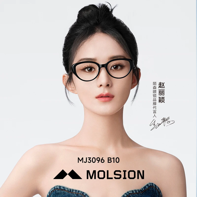 【豆豆推荐】陌森赵丽颖同款时尚复古猫眼潮流黑高级眼镜框MJ3096