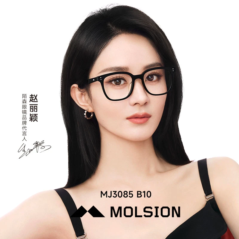 陌森2023年新款时尚韩版可配度数镜片女百搭黑框素颜防蓝光MJ3085