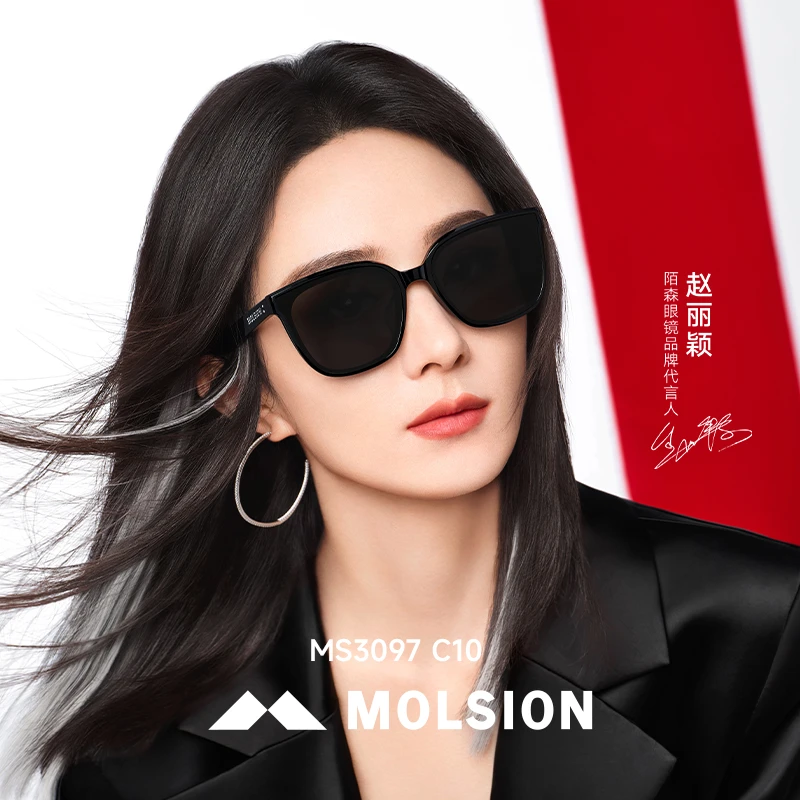 陌森高能感赵丽颖同款墨镜新款防晒防紫外线潮酷太阳镜MS3097