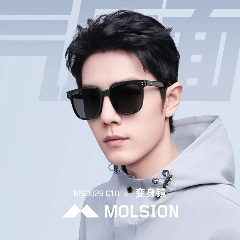 【变身镜】陌森肖战同款防晒复古设计师时尚百搭方框潮流街拍MS3028