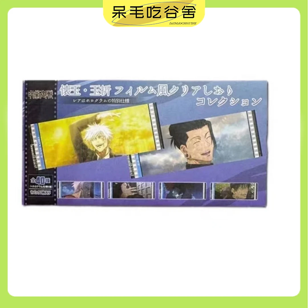 【日谷】咒术回战JS怀玉胶片书签闪收藏卡拍立得相卡咒回盲盒
