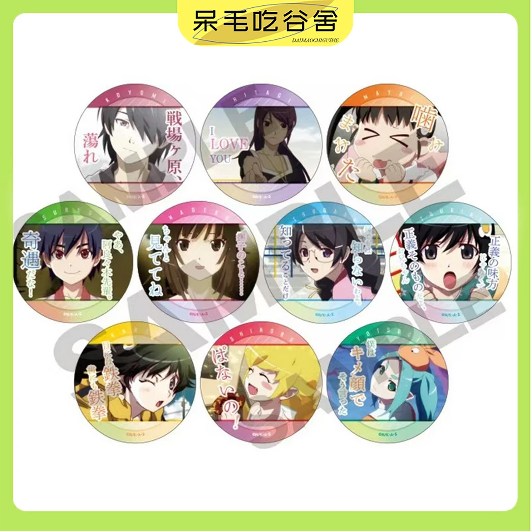 【日谷】化物语名台词吧唧徽章