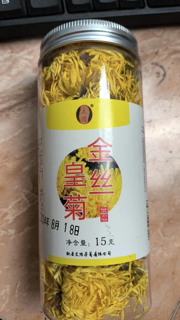 菊花茶金丝皇菊生产日期以包装日期为准