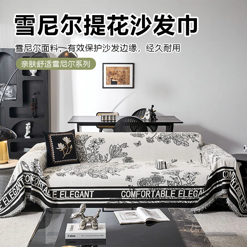 轻奢沙发布全盖毯沙发套防尘沙发毯四季通用沙发套罩一片式沙发巾