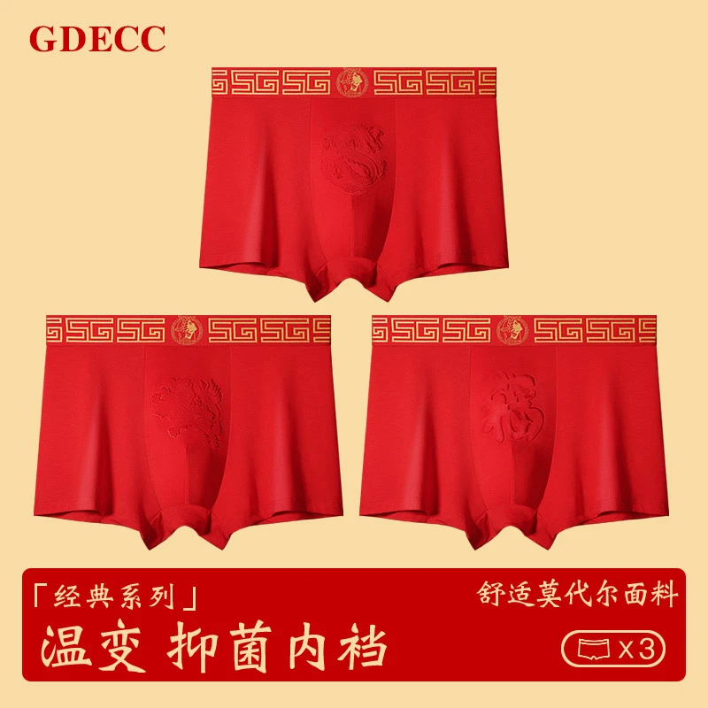 运动短裤本命年红色磁石科技温感运动四角裤男新年龙年时髦好物