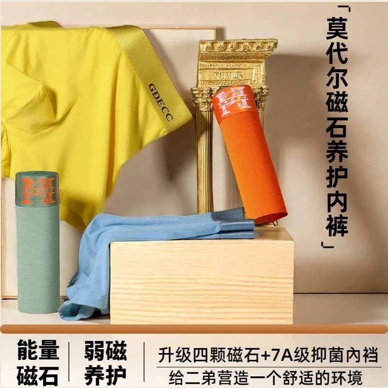 【黑科技】3条罐装短裤磁石男士科技感温中腰大码男生透气吸汗礼盒