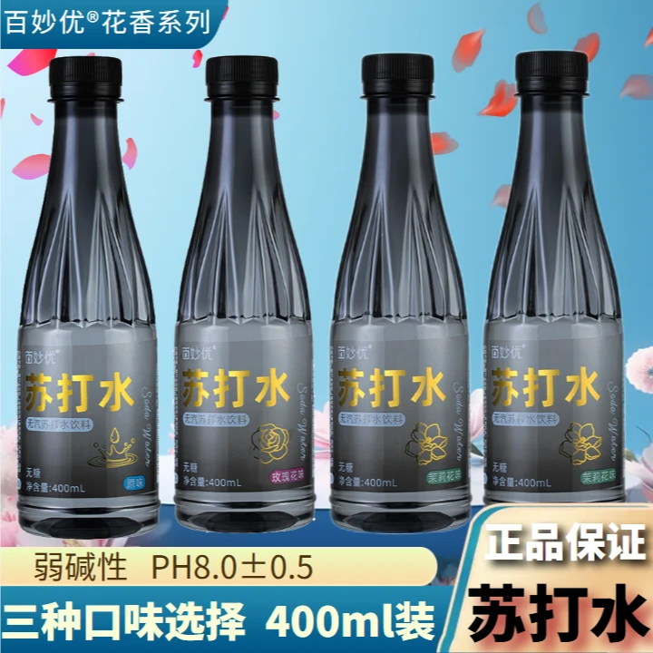 苏打水饮料瓶装400ml弱碱性整箱批发解渴夏季饮品原味多口味可选