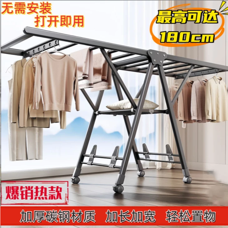 晾衣架落地可折叠室内阳台卧室家用加粗碳钢户外凉衣架晒被子神器