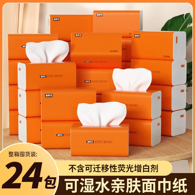 备家洁24包两用藏与俗常橙色大包两用家用实惠装五层加厚整箱纸巾