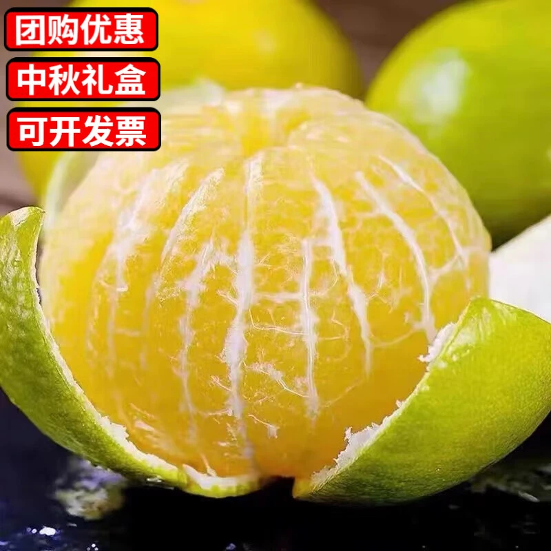 广西皇帝柑 新鲜水果 当季爆甜甜桔 贡橘整箱礼盒柑砂糖橘
