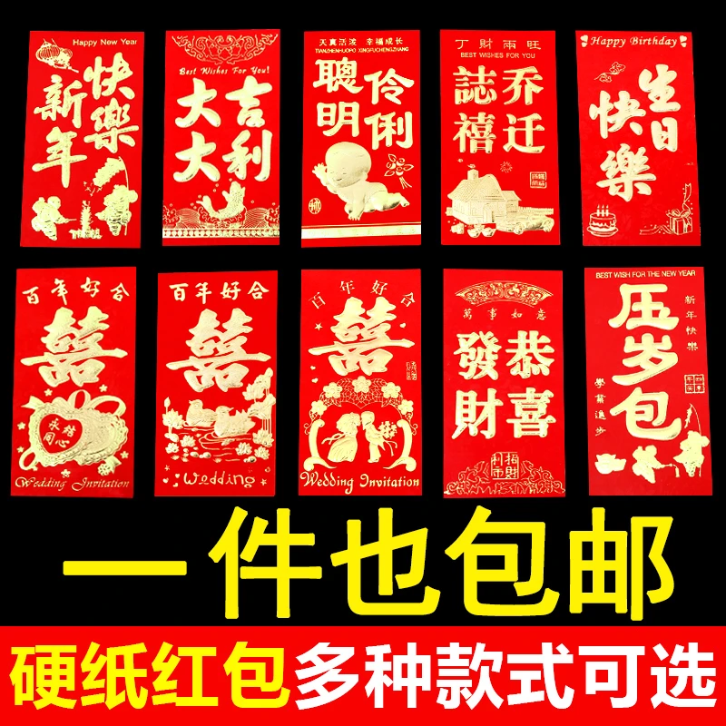 结婚红包过年创意新年烫金加厚婚礼大小号红包袋压岁千百元利是封