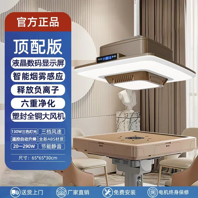 雀净空气净化器棋牌室麻将机房吸烟灯抽烟机