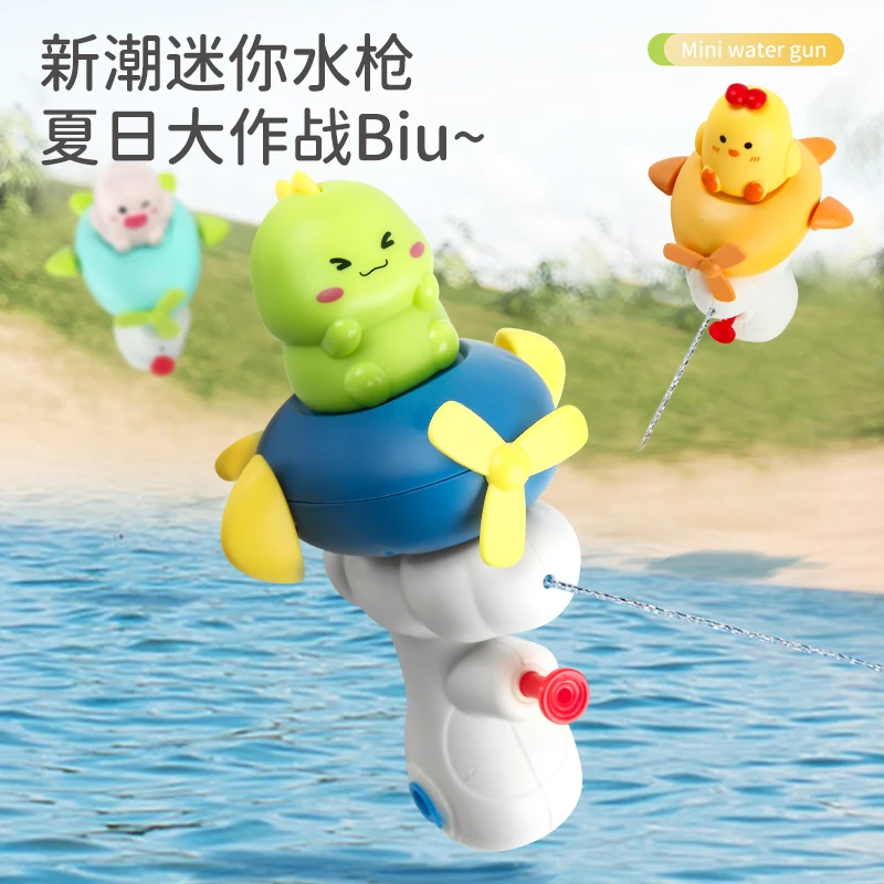 儿童卡通迷你小水枪小猪恐龙夏季宝宝戏水喷水玩具儿童1-3岁夏日