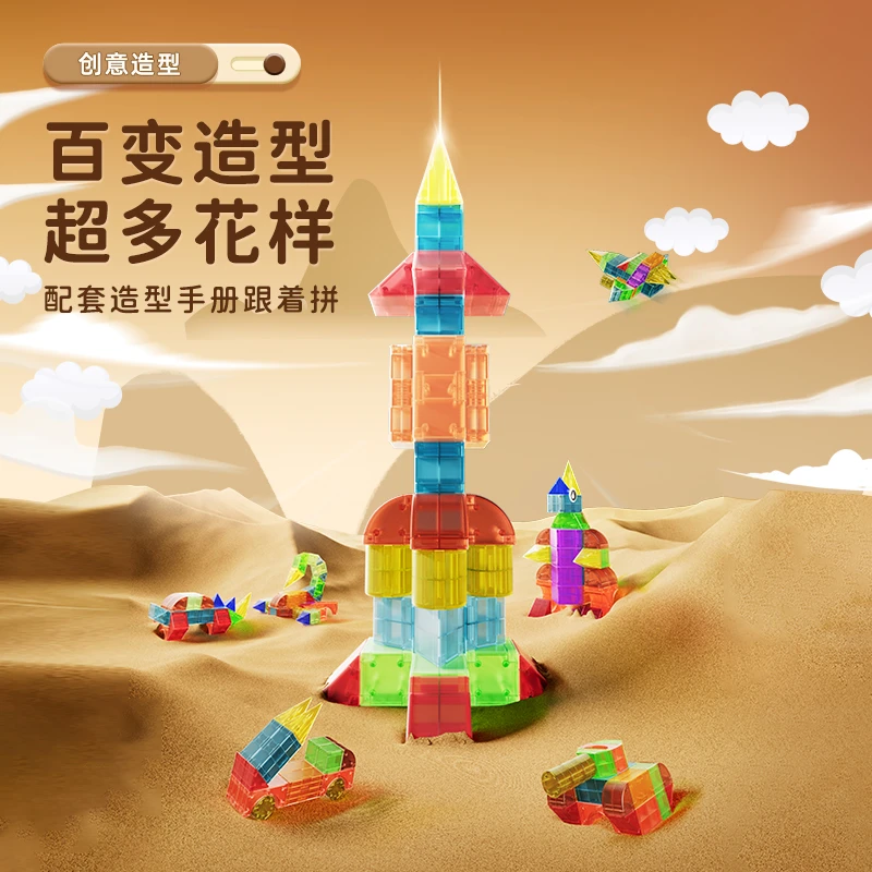 儿童百变磁力积木玩具 宝宝益智拼搭立体几何拼装大颗粒过年礼盒