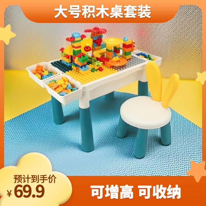 多功能积木桌拼装宝宝益智早教儿童玩具收纳台积木玩具拼装宝宝
