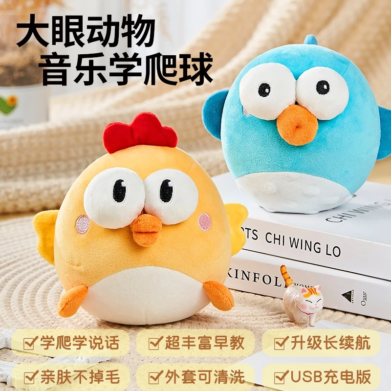 蓓臣幼儿动物音乐学爬球唱歌学说话益智萌趣哄娃宝宝安抚玩具跳动