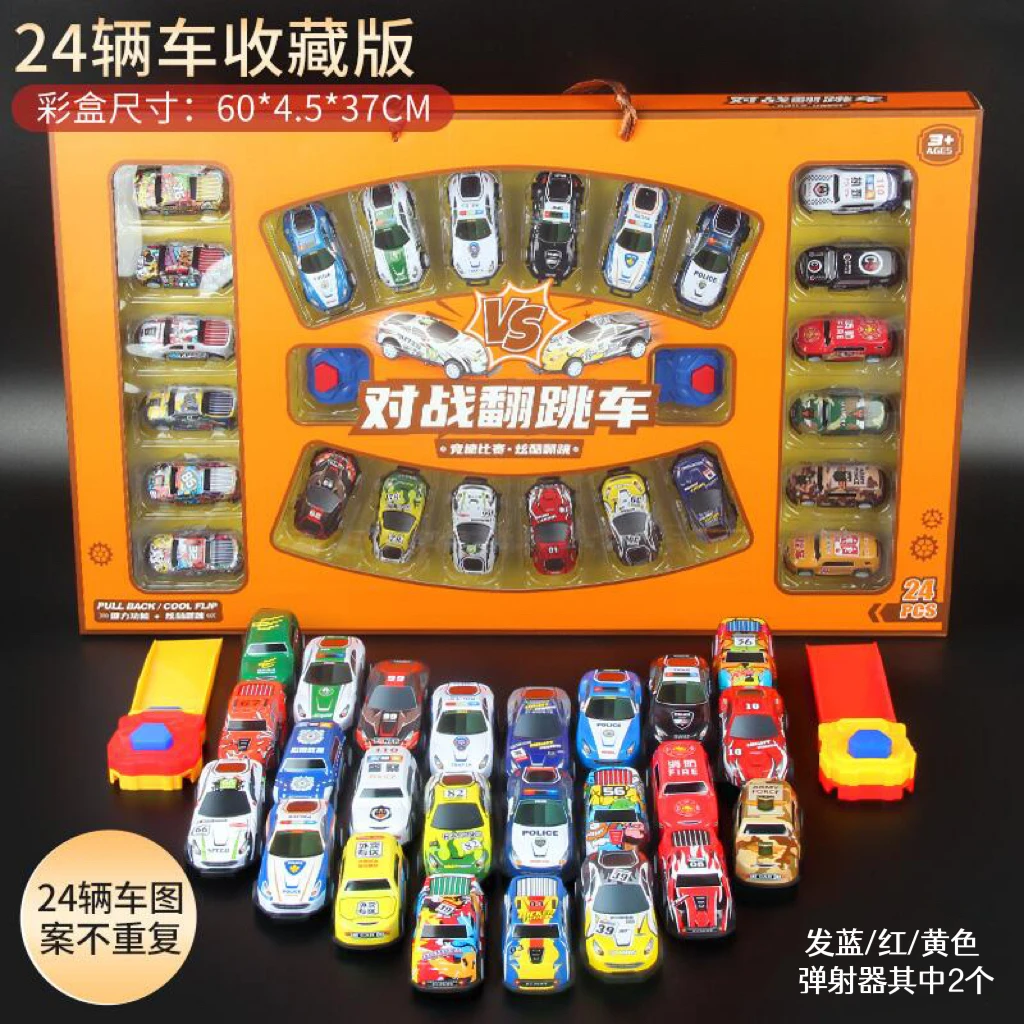 儿童玩具车3-6岁儿童玩具对战翻跳车宝宝送礼礼盒男孩玩具小车