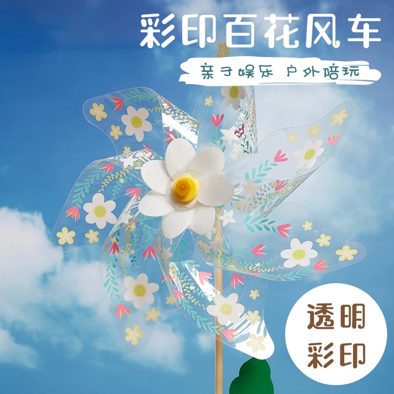 儿童玩具 彩印透明百花五彩风车 孩子春游户外拍照道具 DIY MK