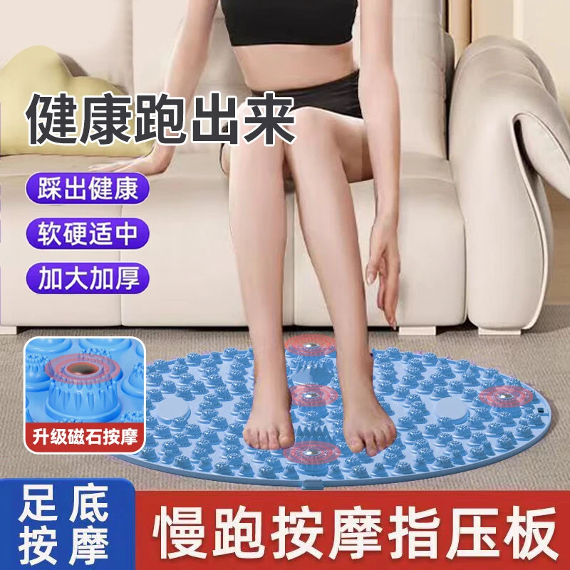 指压板足底按摩垫室内超慢跑专用垫加大圆形脚垫男女