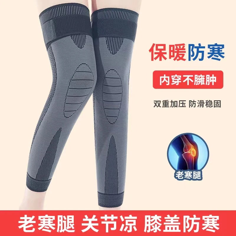 隆奥护膝保暖老寒腿男士女士绑带运动加长款护秋冬护膝护膝绑带