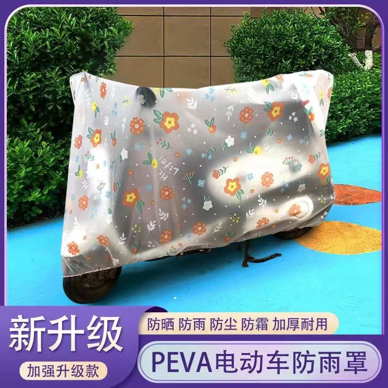 车罩防雨防晒电动车摩托车透明防水防尘全罩通用加厚卡通耐用车衣