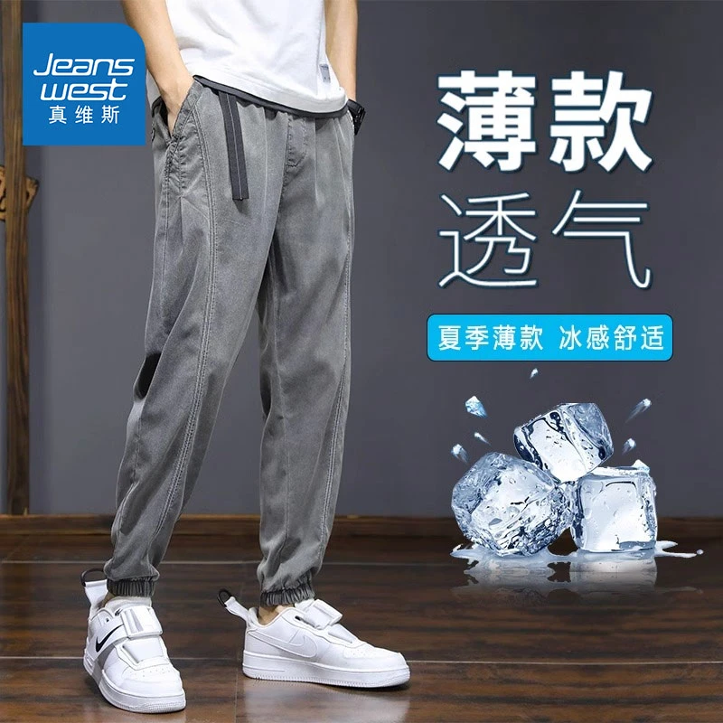 真维斯冰丝牛仔裤男士夏季薄款宽松束脚哈伦莱赛尔天丝休闲九分裤