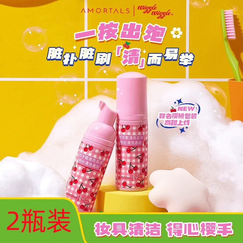 O【超值2瓶装】清而易举粉扑清洁慕斯一按出泡便携清洗剂