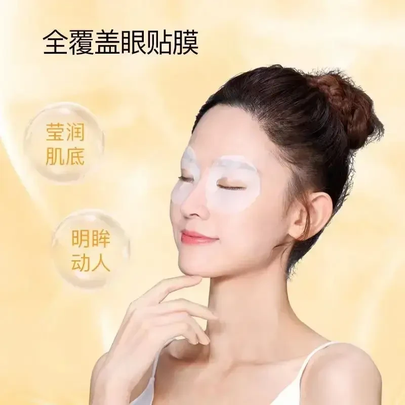 蜗牛精华眼膜贴紧致补水保湿护肤熬夜眼部舒缓敷眼贴K