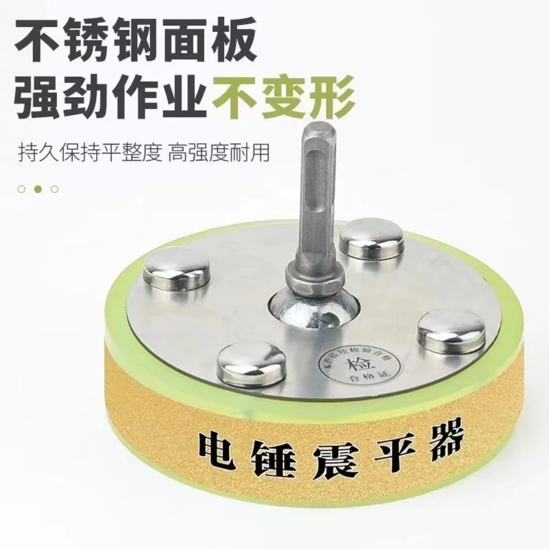 电锤震平器多功能瓷砖平铺机铺贴瓷砖拍打板电锤专用瓦工工具
