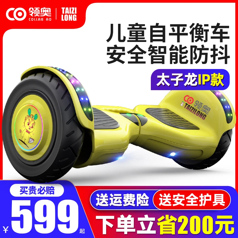 领奥电动智能款儿童平衡车大童2-6-12太子龙IP款平行车10岁到15岁