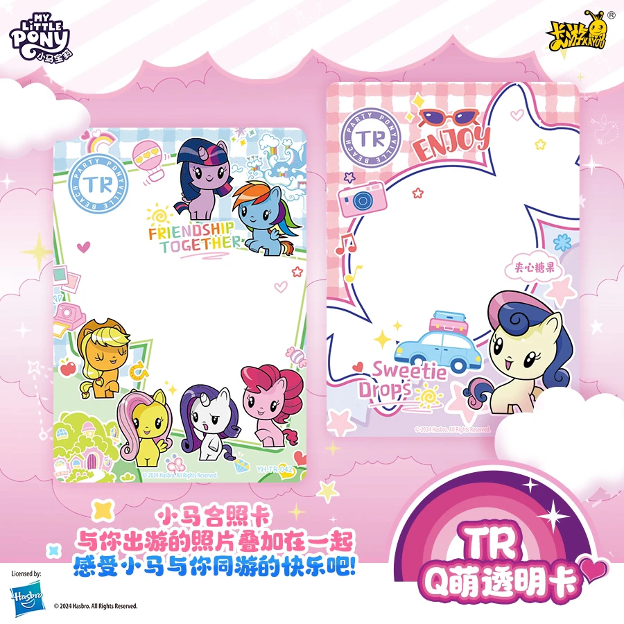 【抓紫马】卡游小马宝莉彩虹第三弹收藏卡牌（默认代拆）