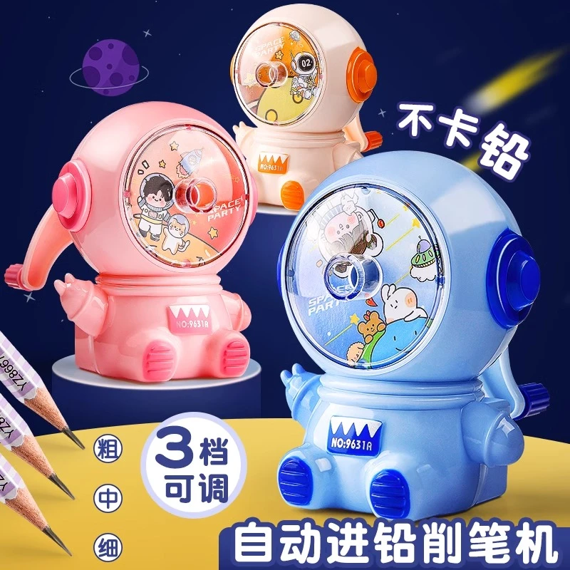 小学生用自动进笔削笔机卡通可爱幼儿园太空人手摇式铅笔卷笔刀