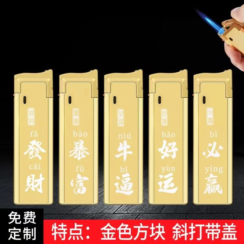 厂家直销金属铁壳蓝焰直冲打火机家用充气商超便利店定制广告印字