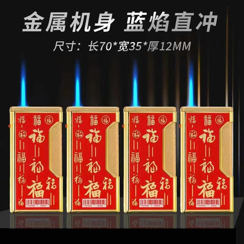 新款创意金属侧打防风能用实用防爆加厚耐用可充气直冲打火机橱窗