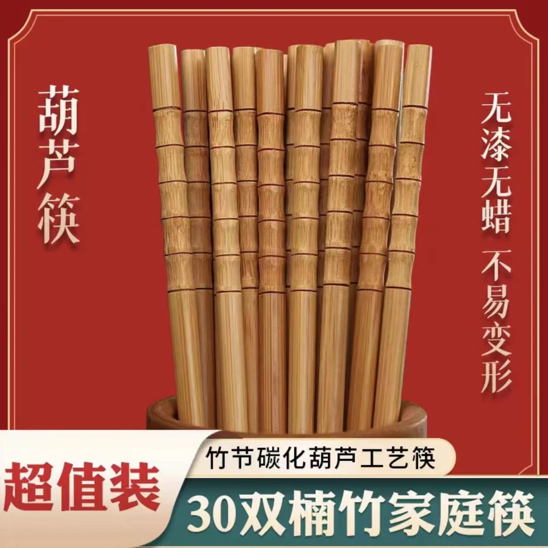 无漆无蜡花瓶口竹筷子高档中式防滑环保纯色防霉防滑家用竹木食品