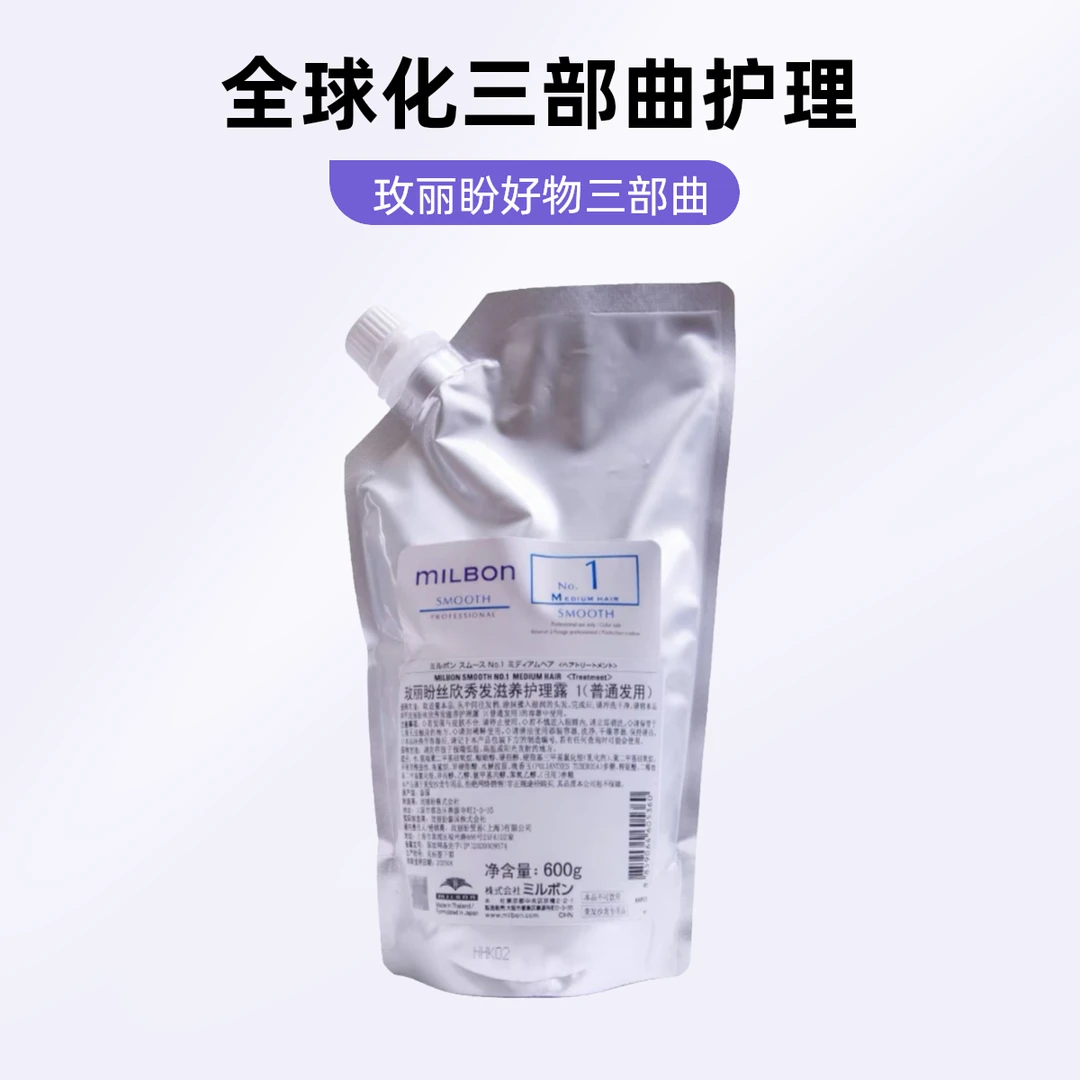 MALP/玫丽盼玫丽盼全球化护理丝欣系列专业沙龙三部曲平替好物