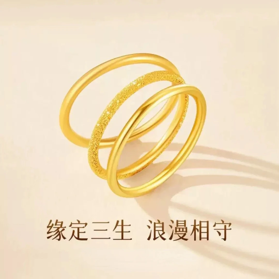 【直播专属】高定K金色三生三世素圈时尚百搭气质轻奢套戒三个装1