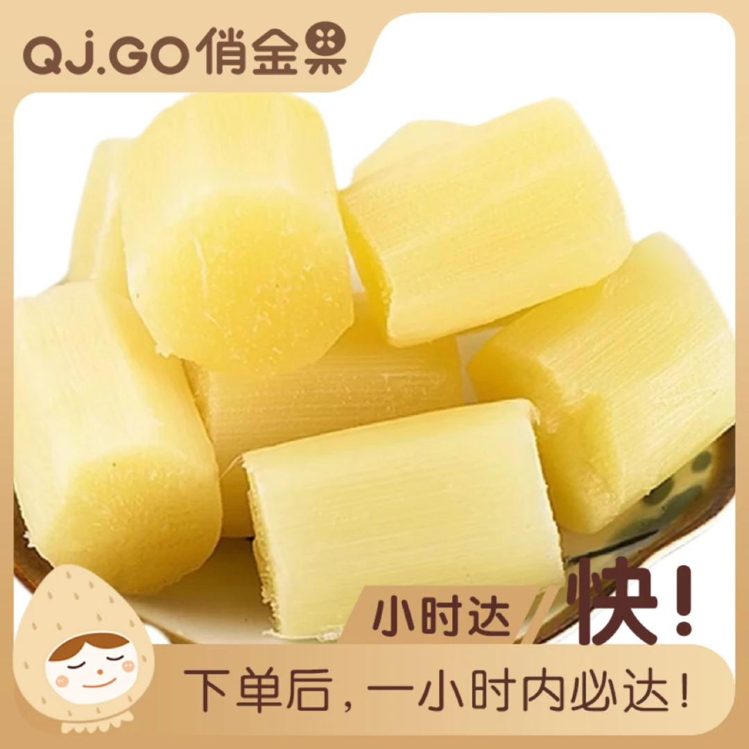 【羊毛福利】糖水炸弹甘蔗一盒（约500g带骨节)