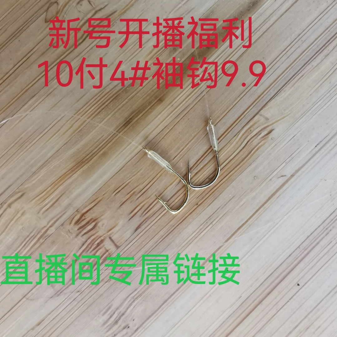 伊品无结子线（直播间专属链接）