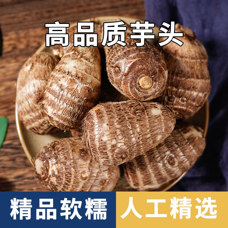 牛奶芋头山东农家毛芋头新鲜粉糯香甜中大果牛奶小芋头牛奶小芋头