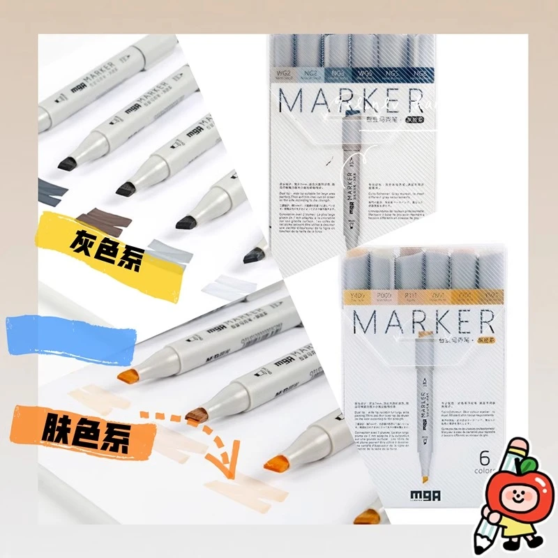 晨光灰色系双头马克笔油性绘动漫海报水彩笔学生美术用【直播专属】
